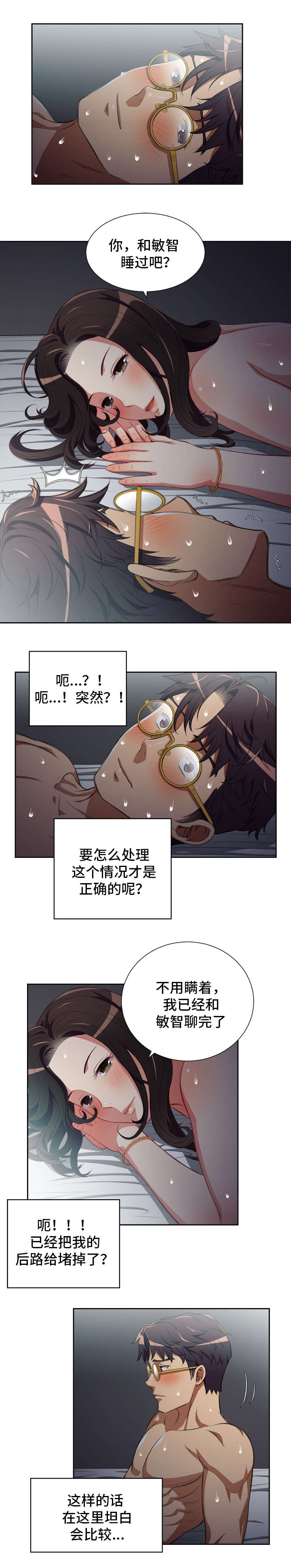 第83话7