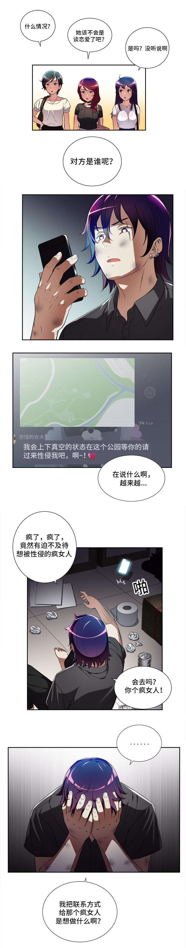 第51话5