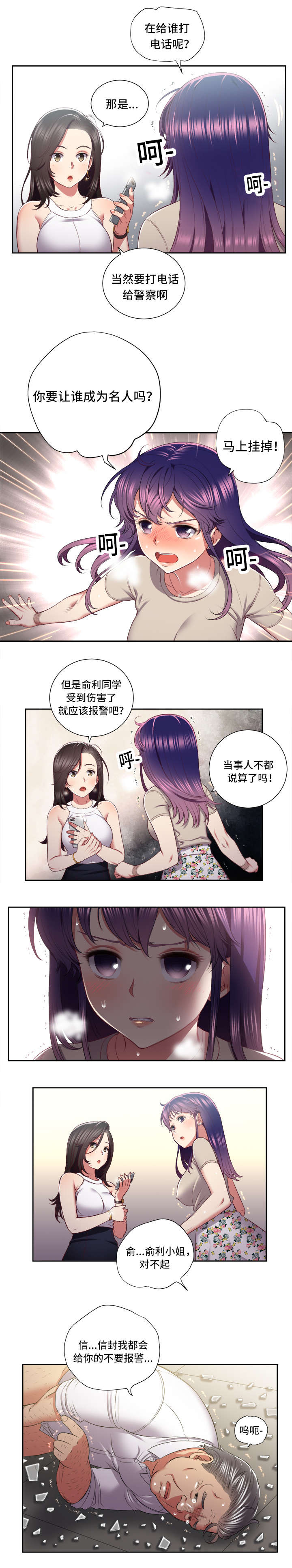 第40话3