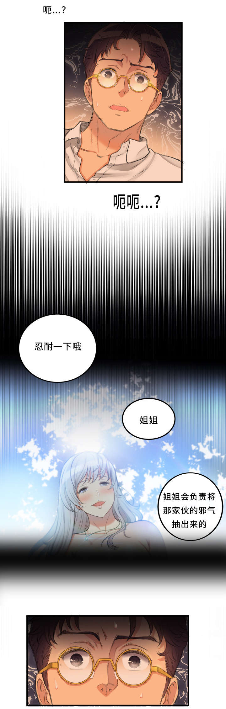 第16话2