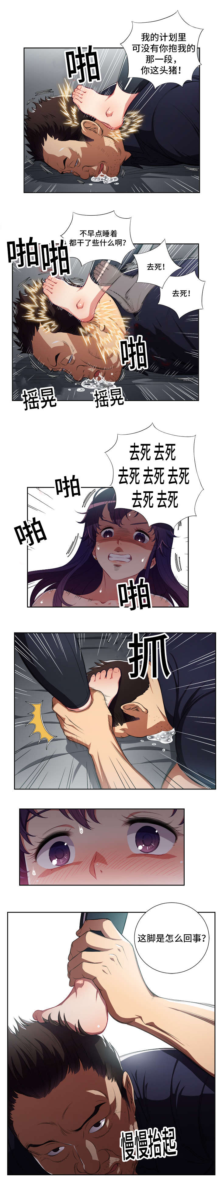 第89话6