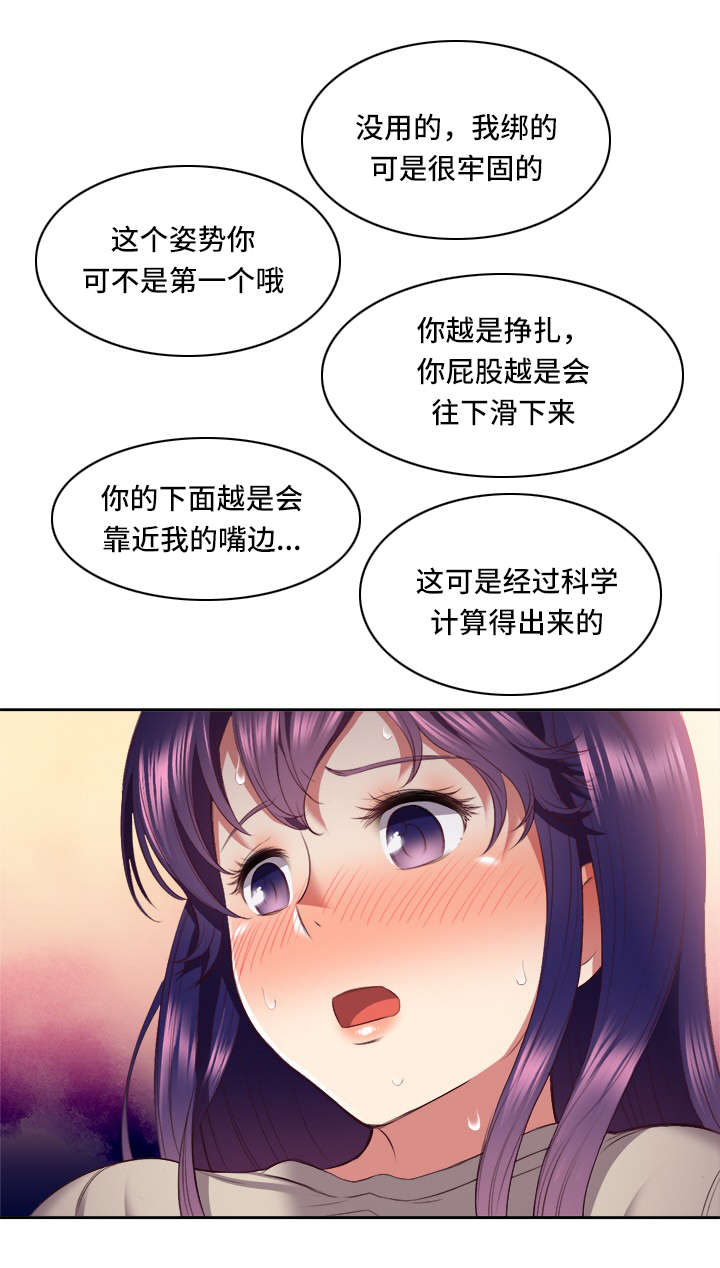 第37话3