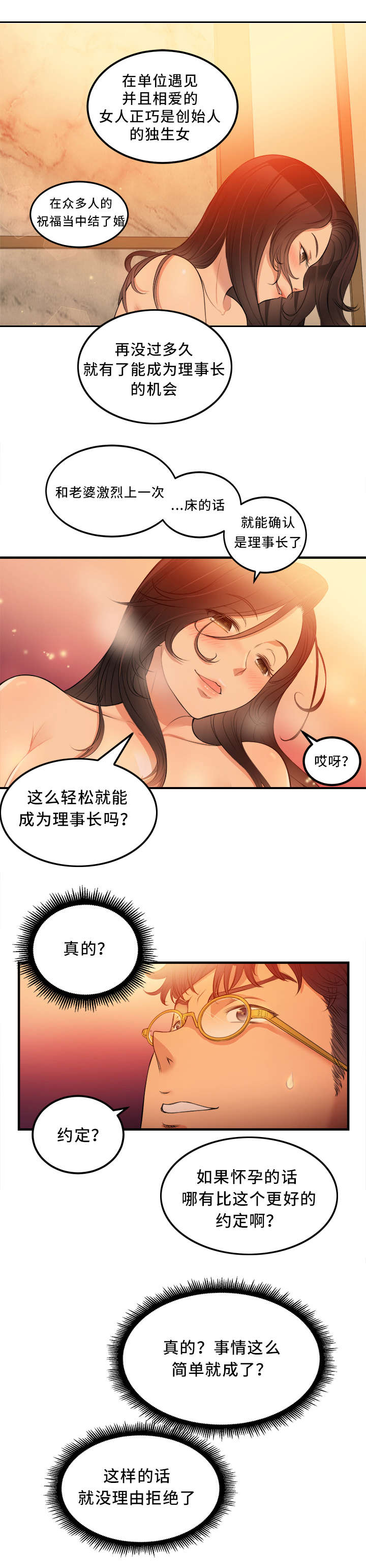 第15话4