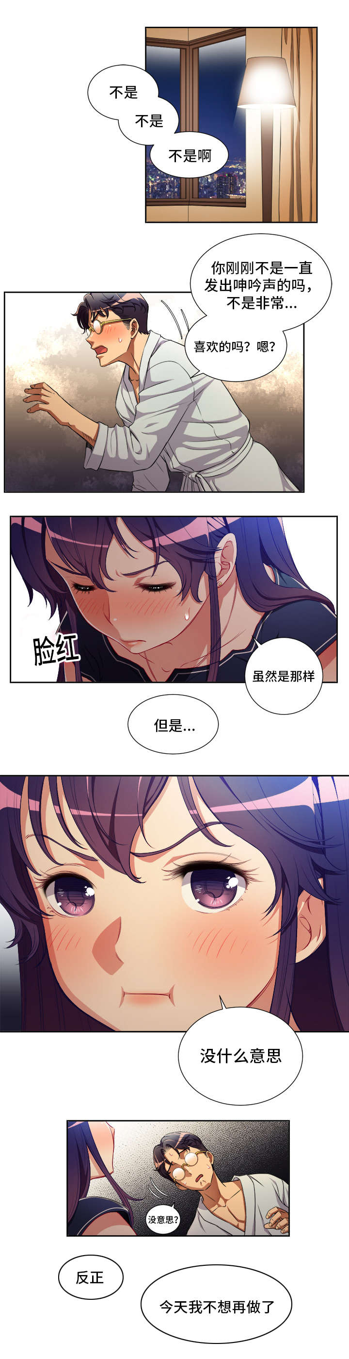 第67话3
