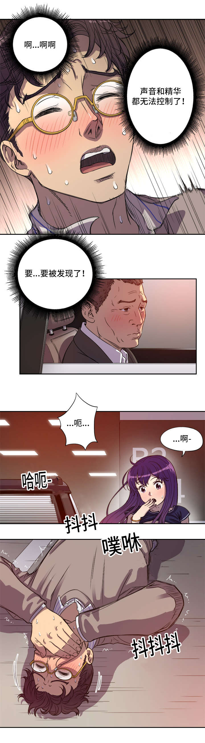 第70话5