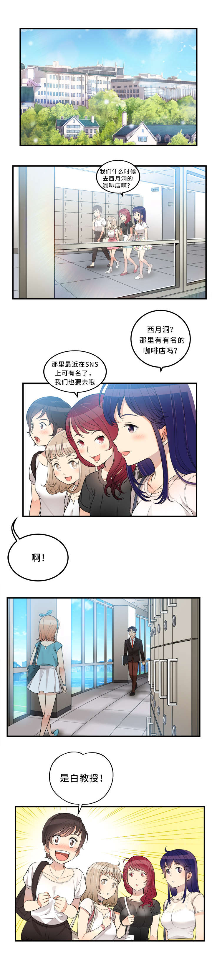 第16话3