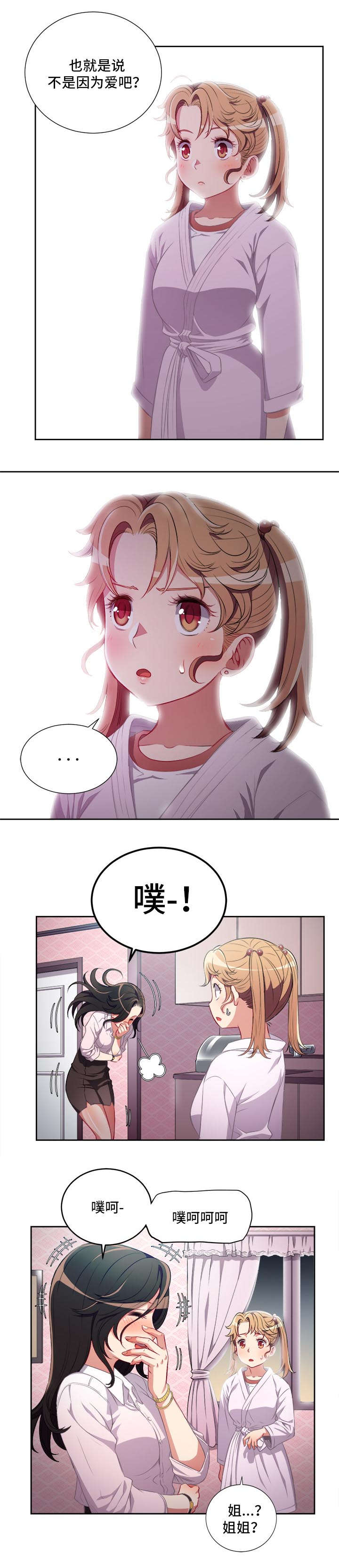 第59话8