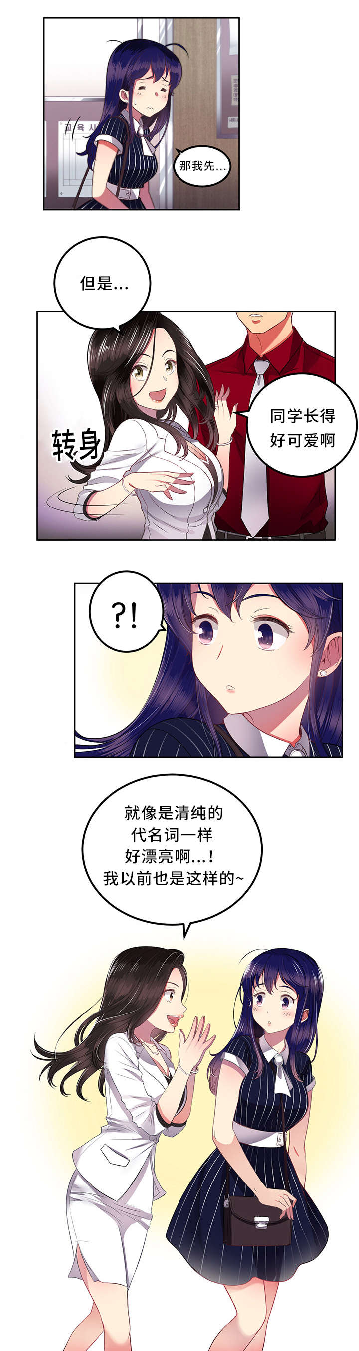 第7话2