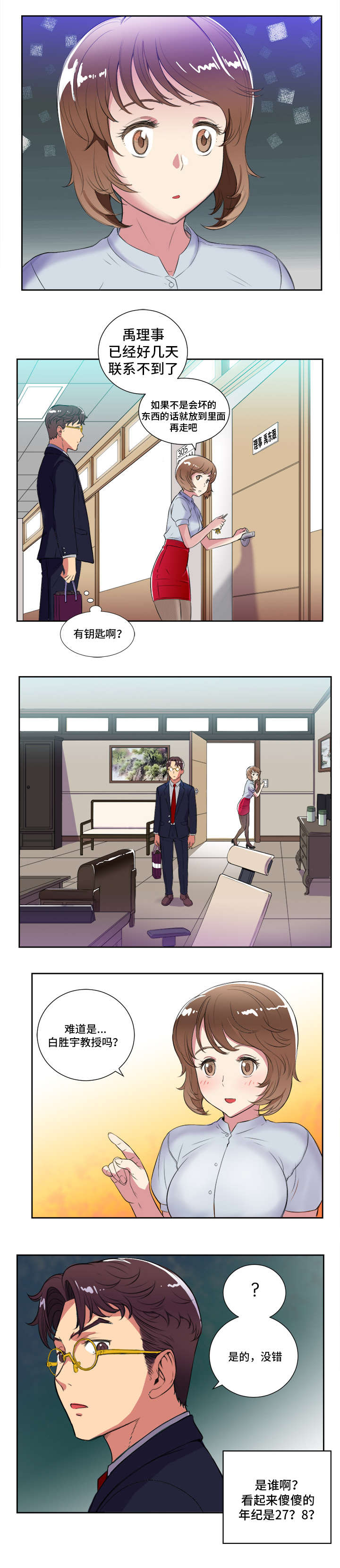 第47话1