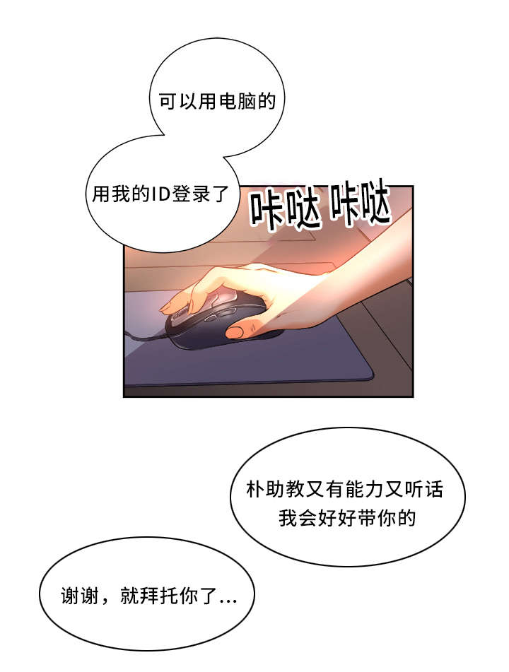 第26话6