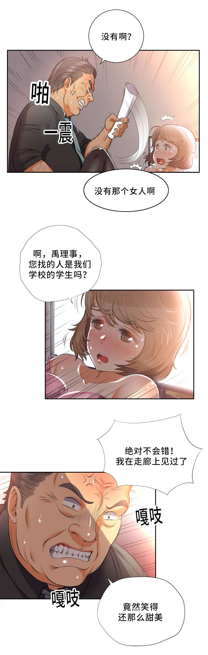 第26话2
