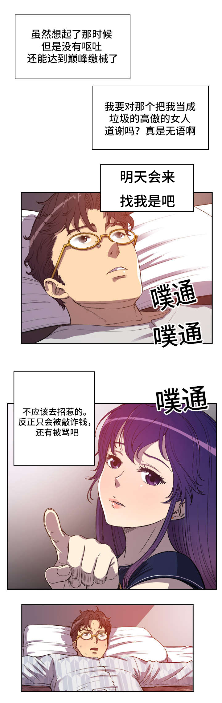 第71话6