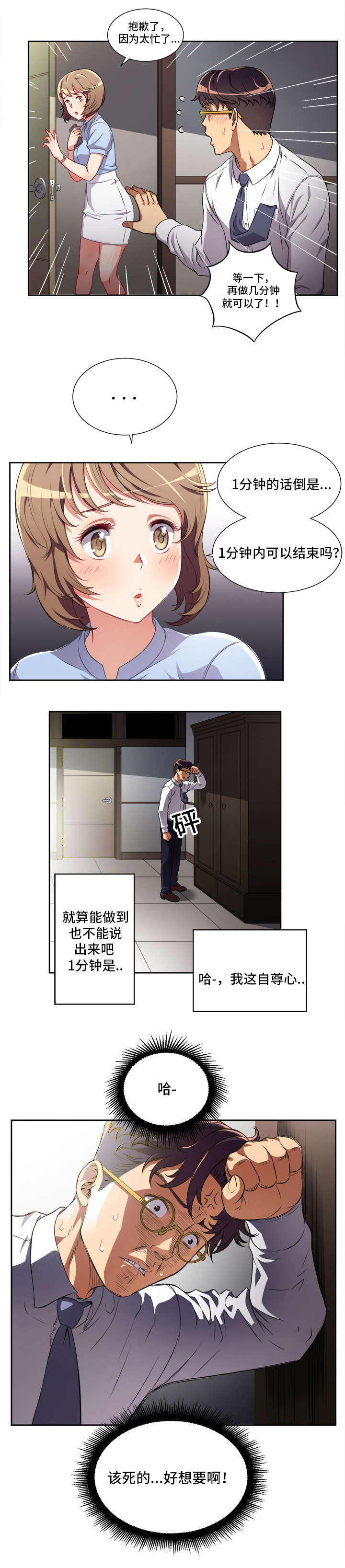 第57话5