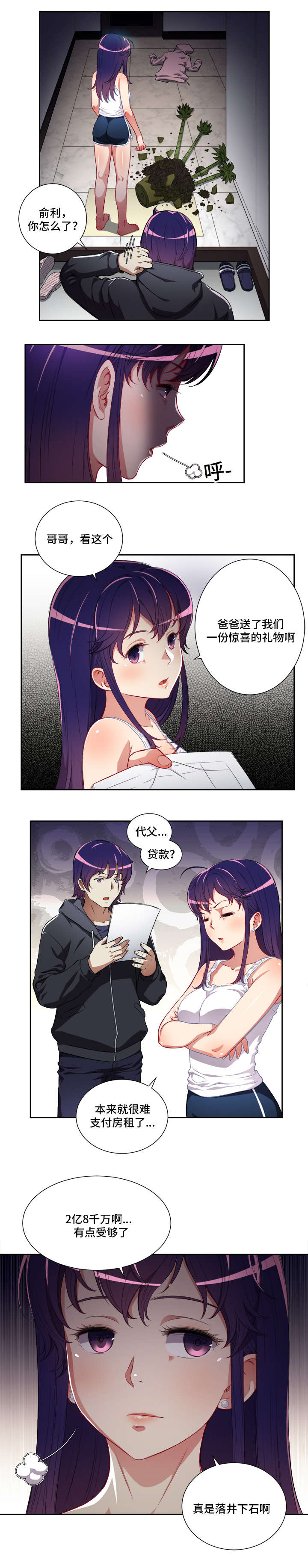 第56话6