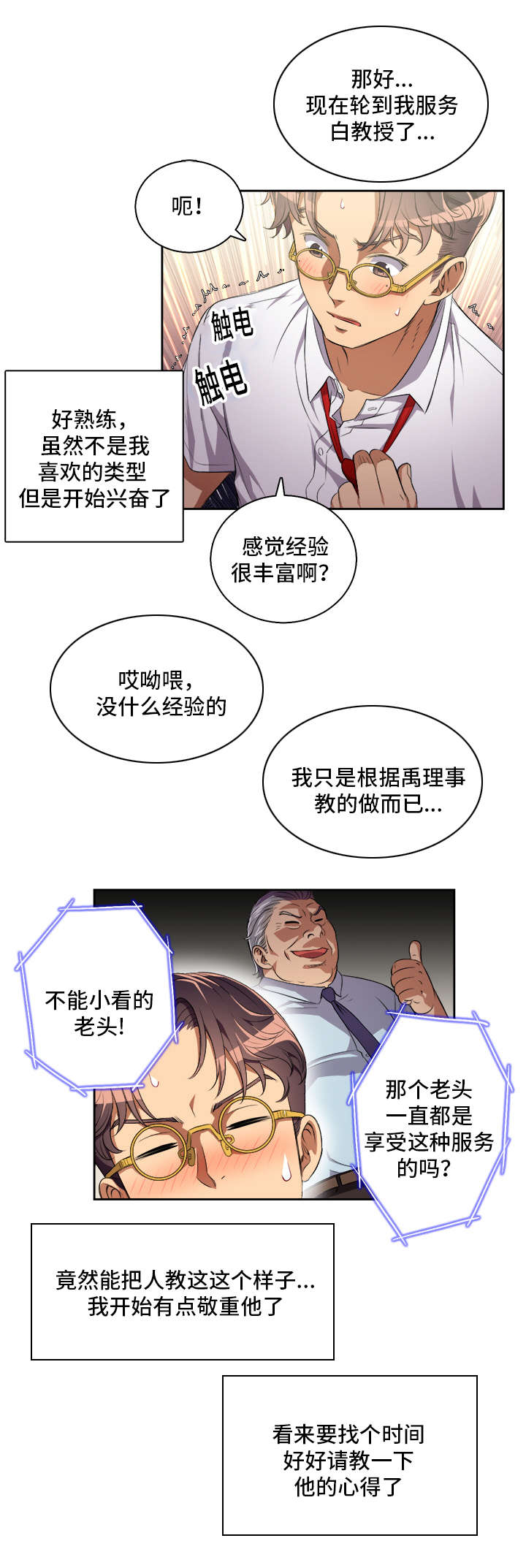 第48话3