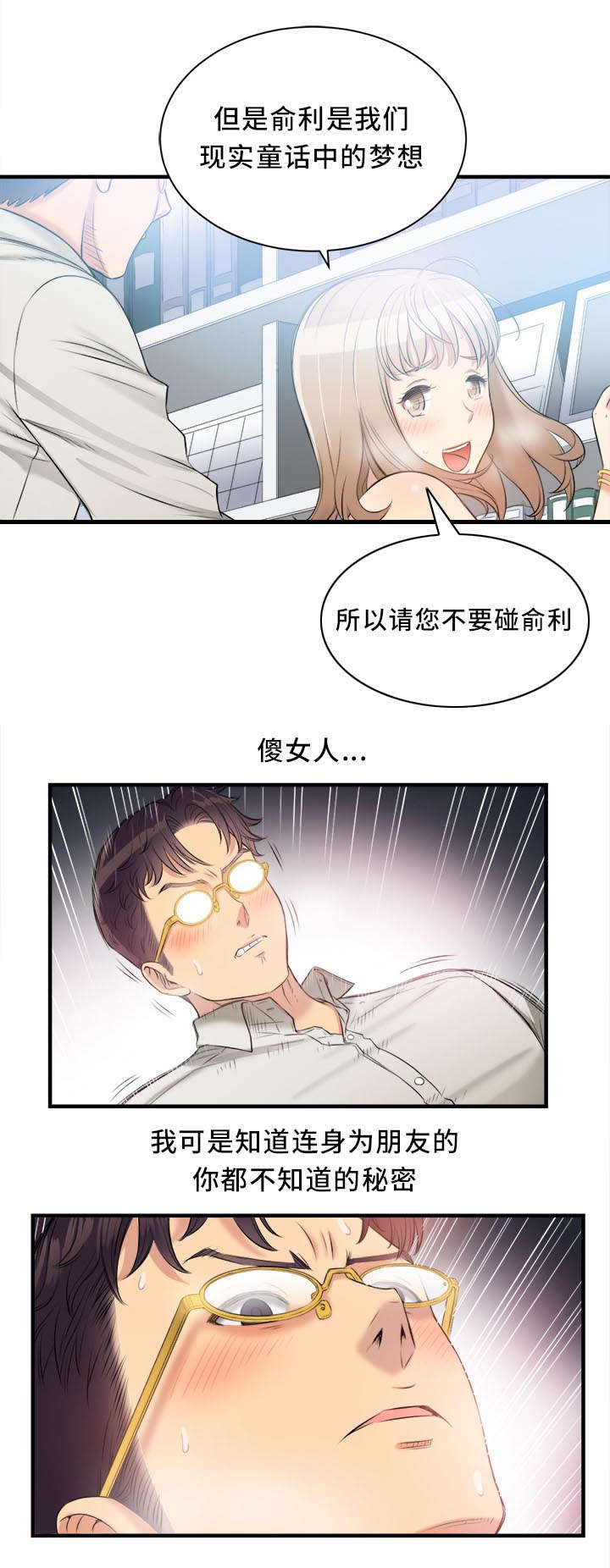 第19话4