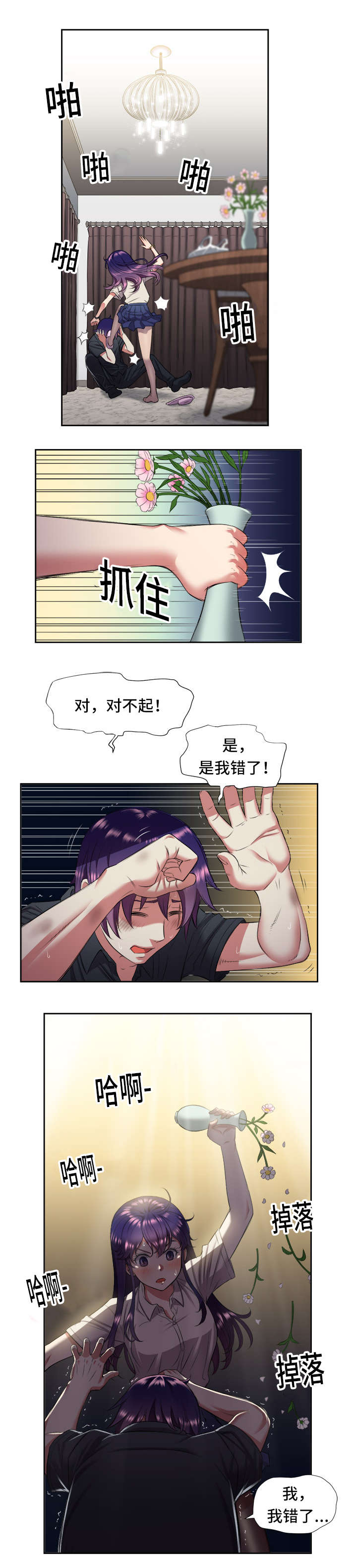第32话4
