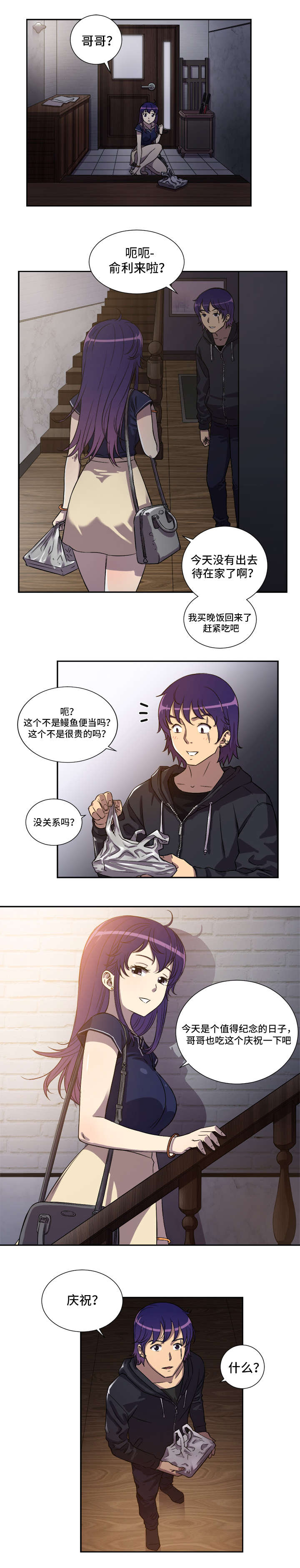 第71话3
