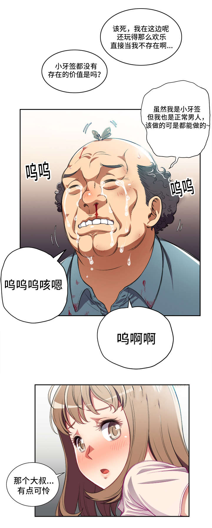 第55话8