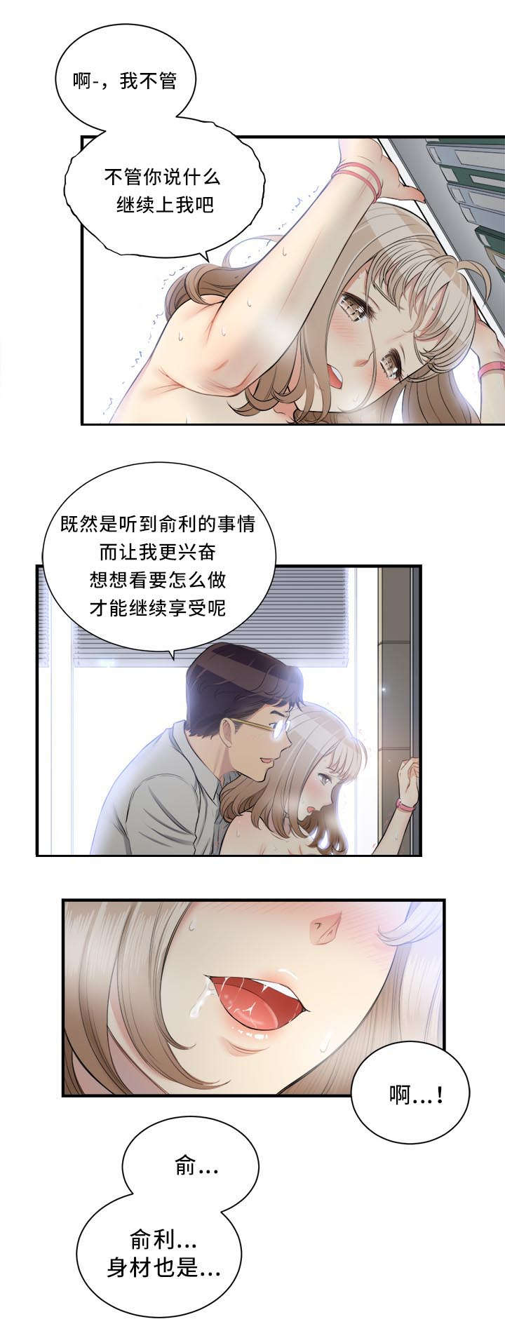 第18话9