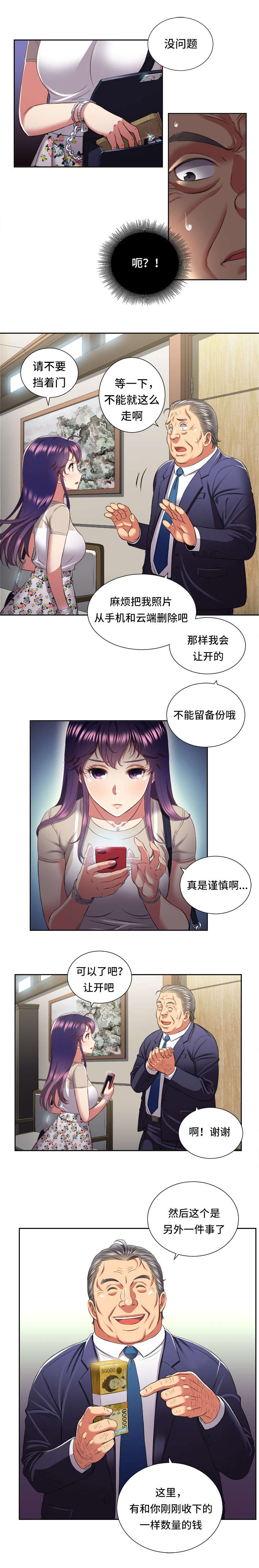 第34话8