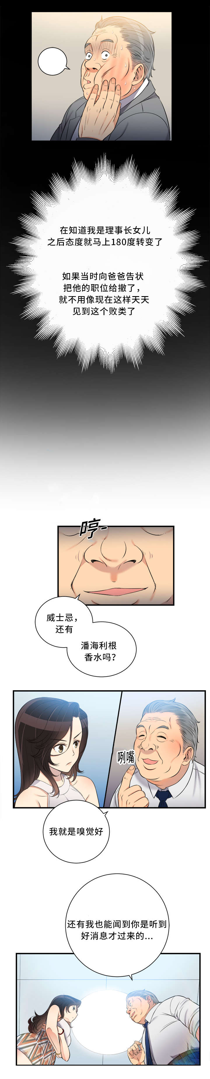 第20话2
