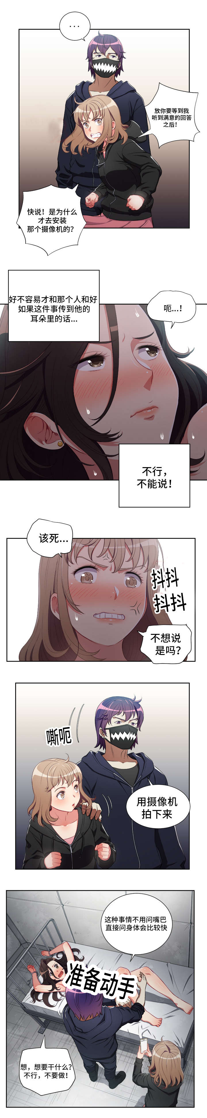 第92话5