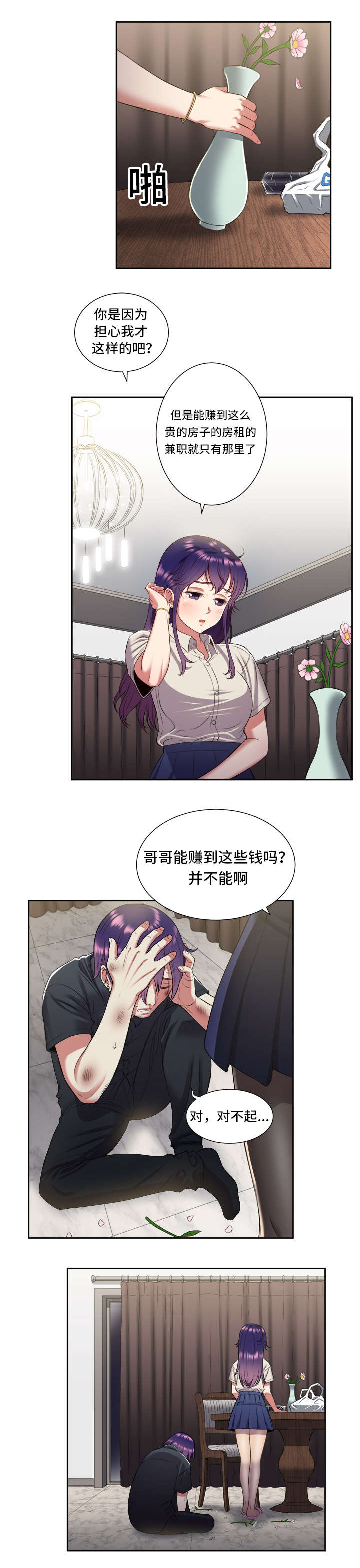 第32话5