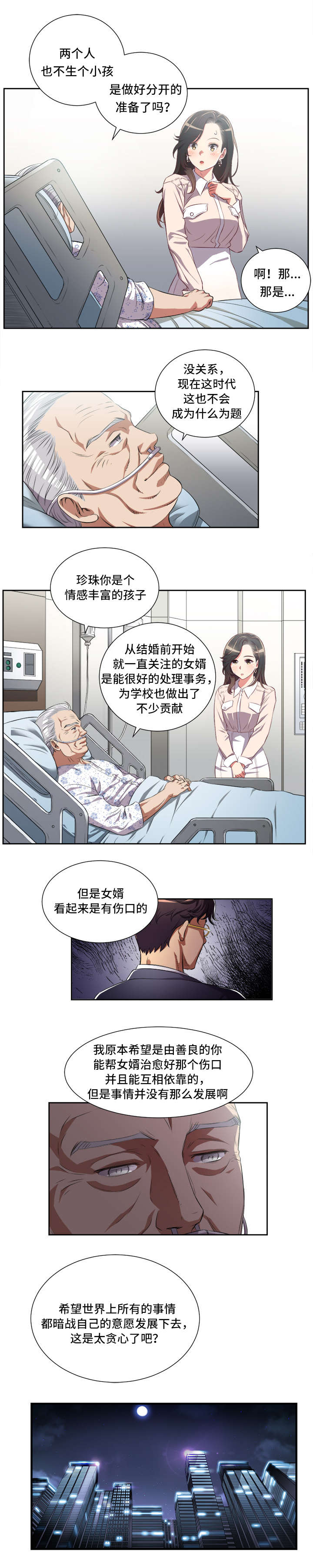 第43话3