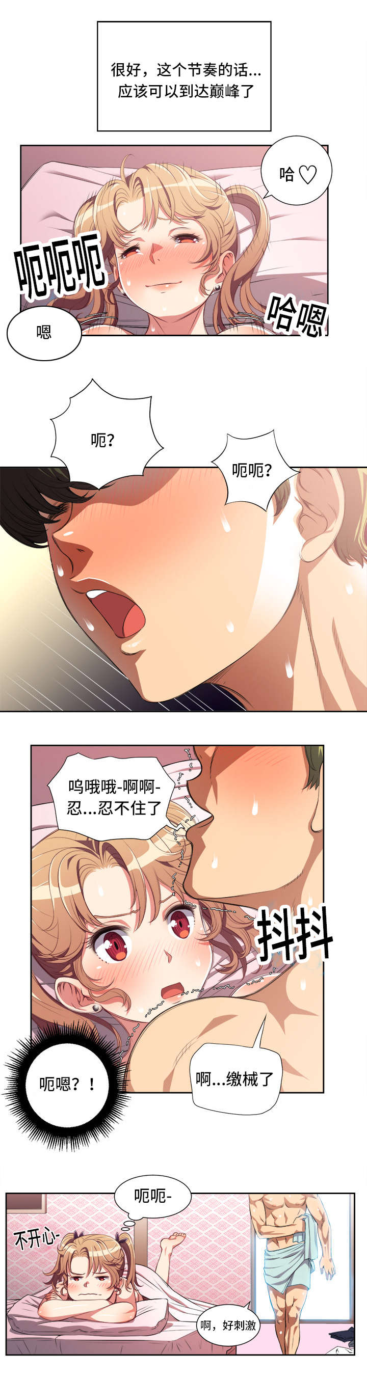 第42话4