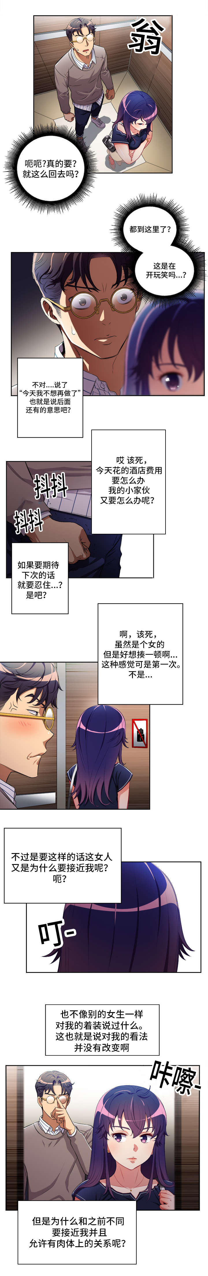 第67话4