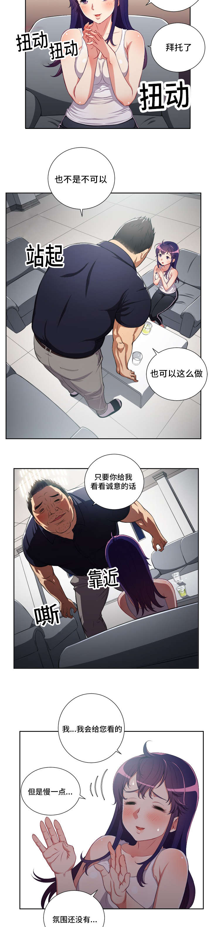 第88话4