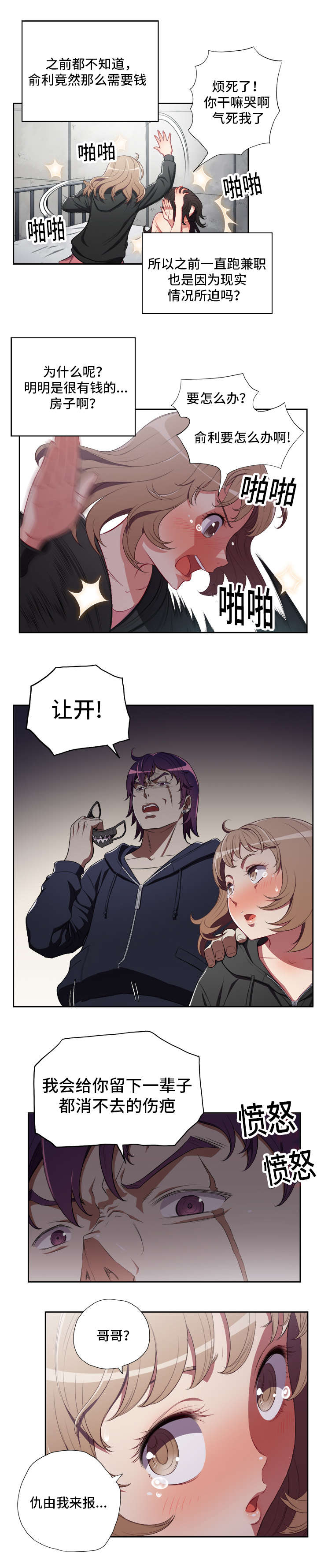 第94话7
