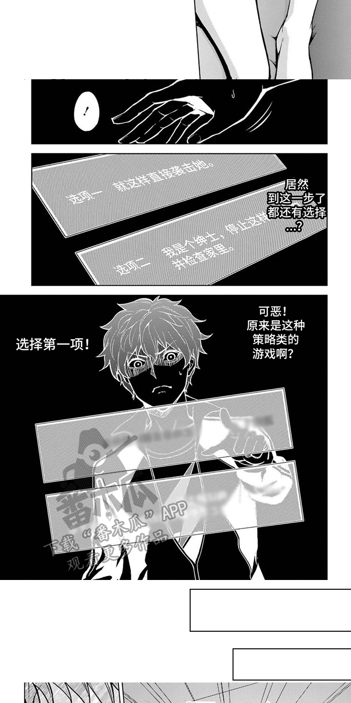 第4章：错误方式1