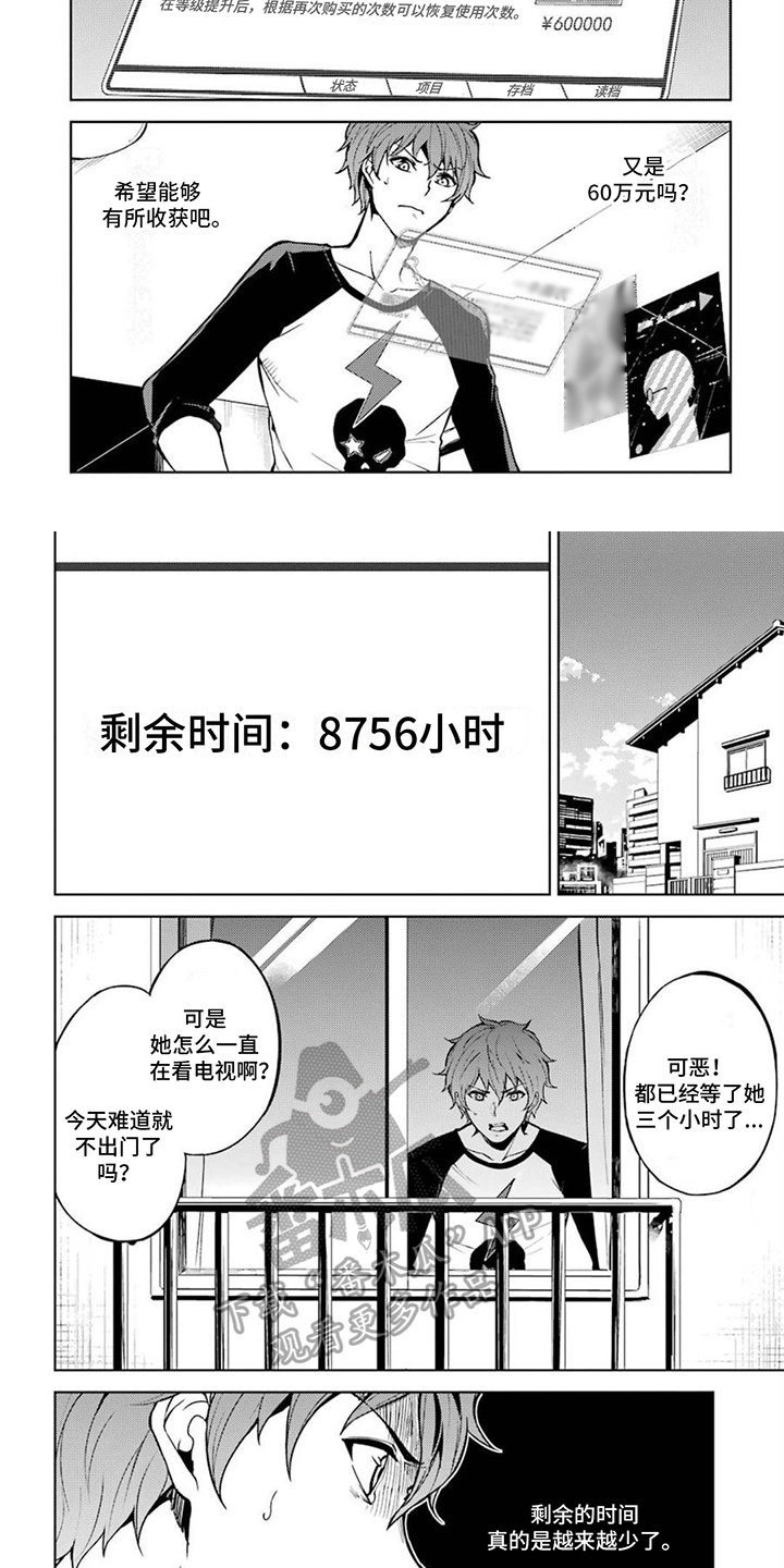 第5章：赌上性命的游戏5