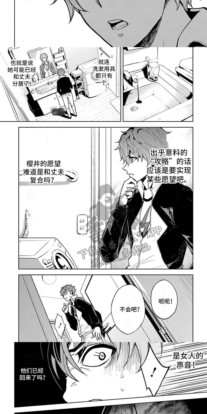第6章：紧急时刻2