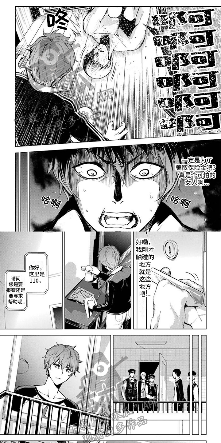 第13章：疲惫0