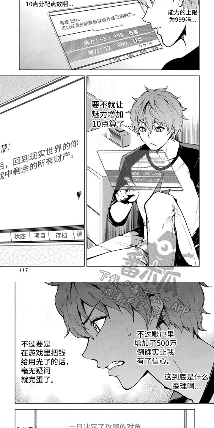 第13章：疲惫2
