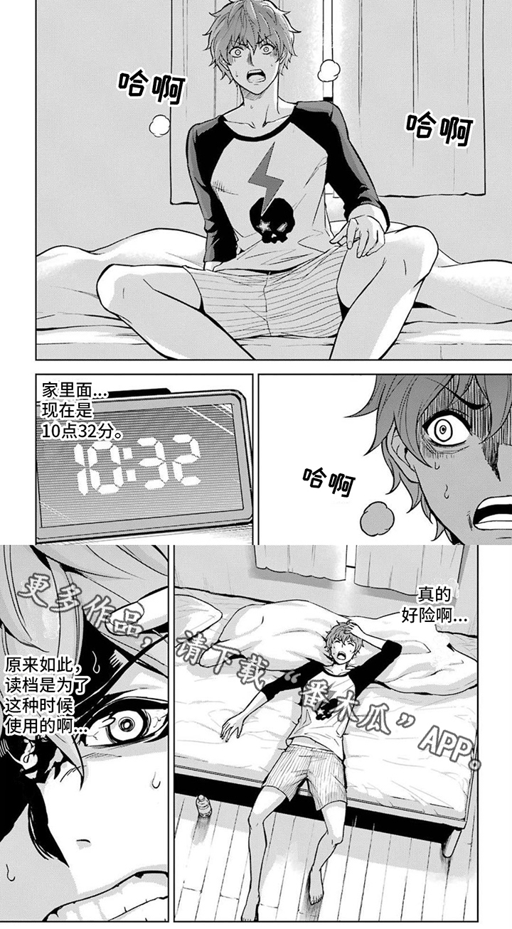 第4章：错误方式5