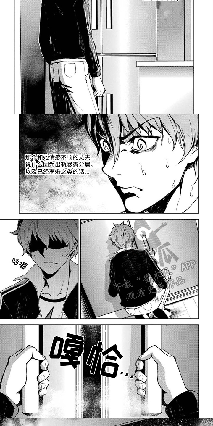 第12章：攻略的真意4