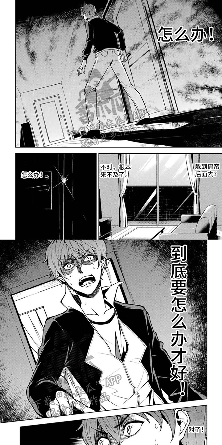第6章：紧急时刻3