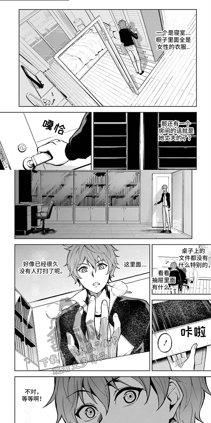 第6章：紧急时刻1