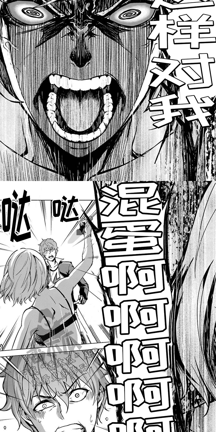 第12章：攻略的真意1
