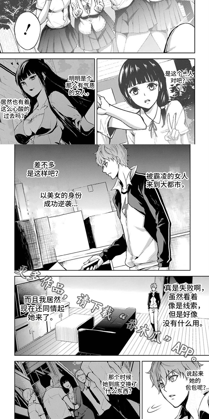 第17章：日记5
