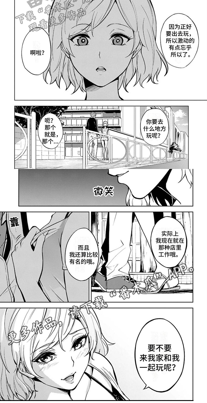 第8章：机会5