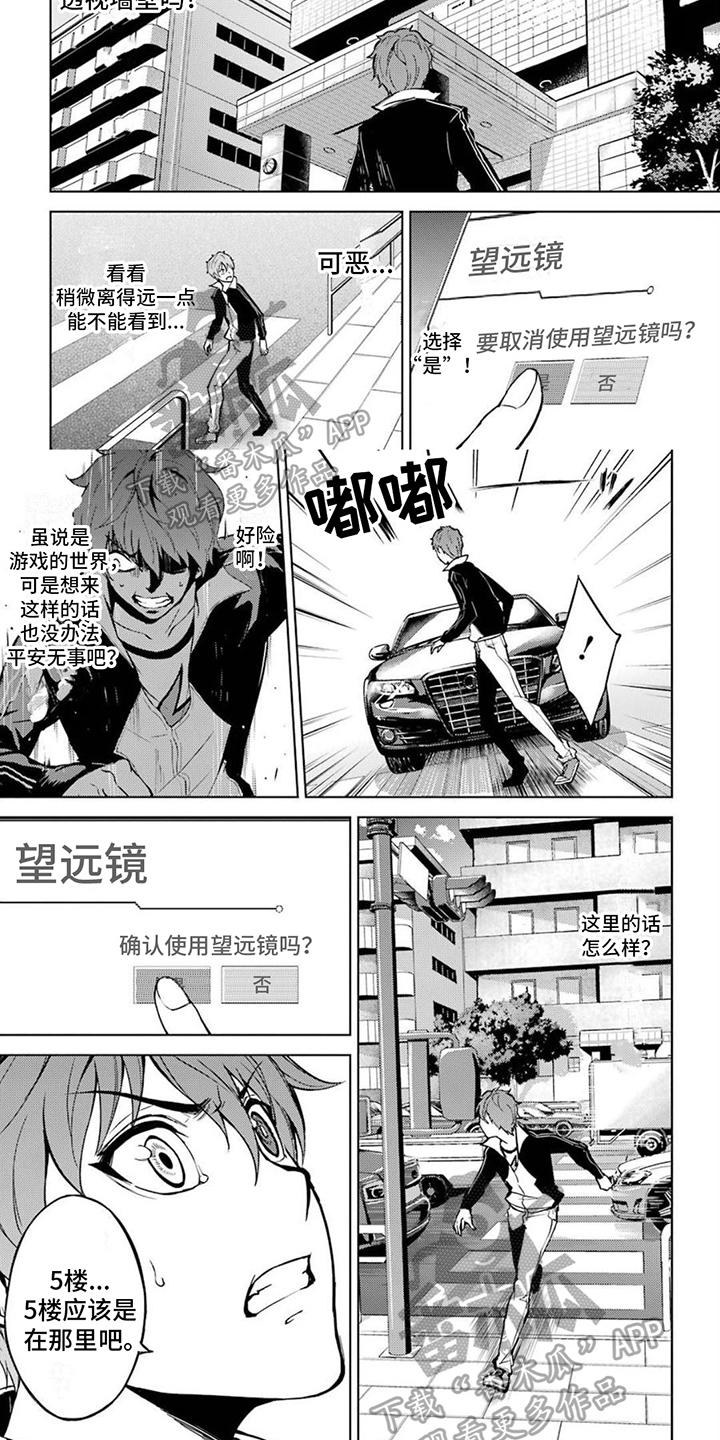 第16章：观察2