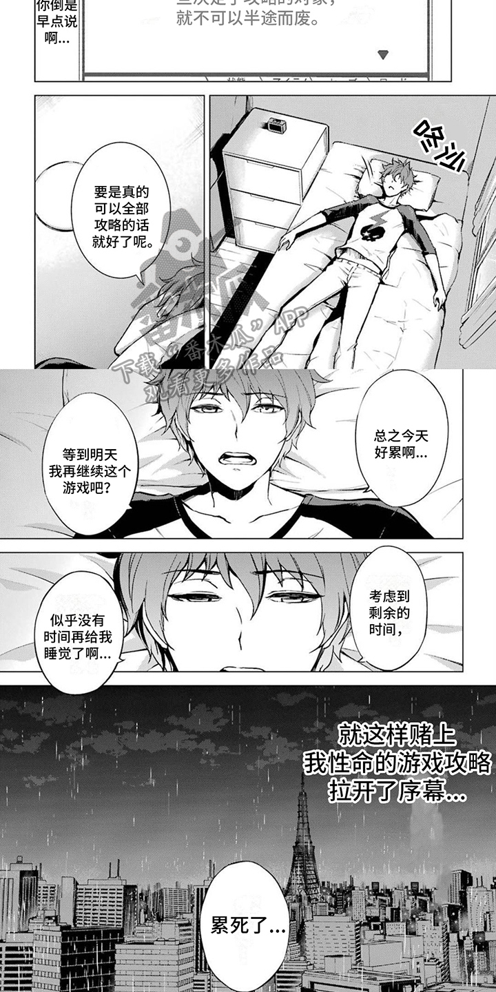 第13章：疲惫3