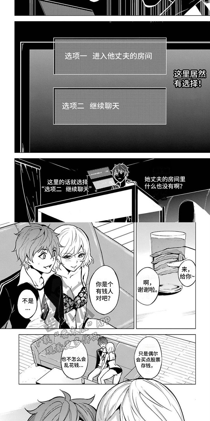 第9章：下毒3