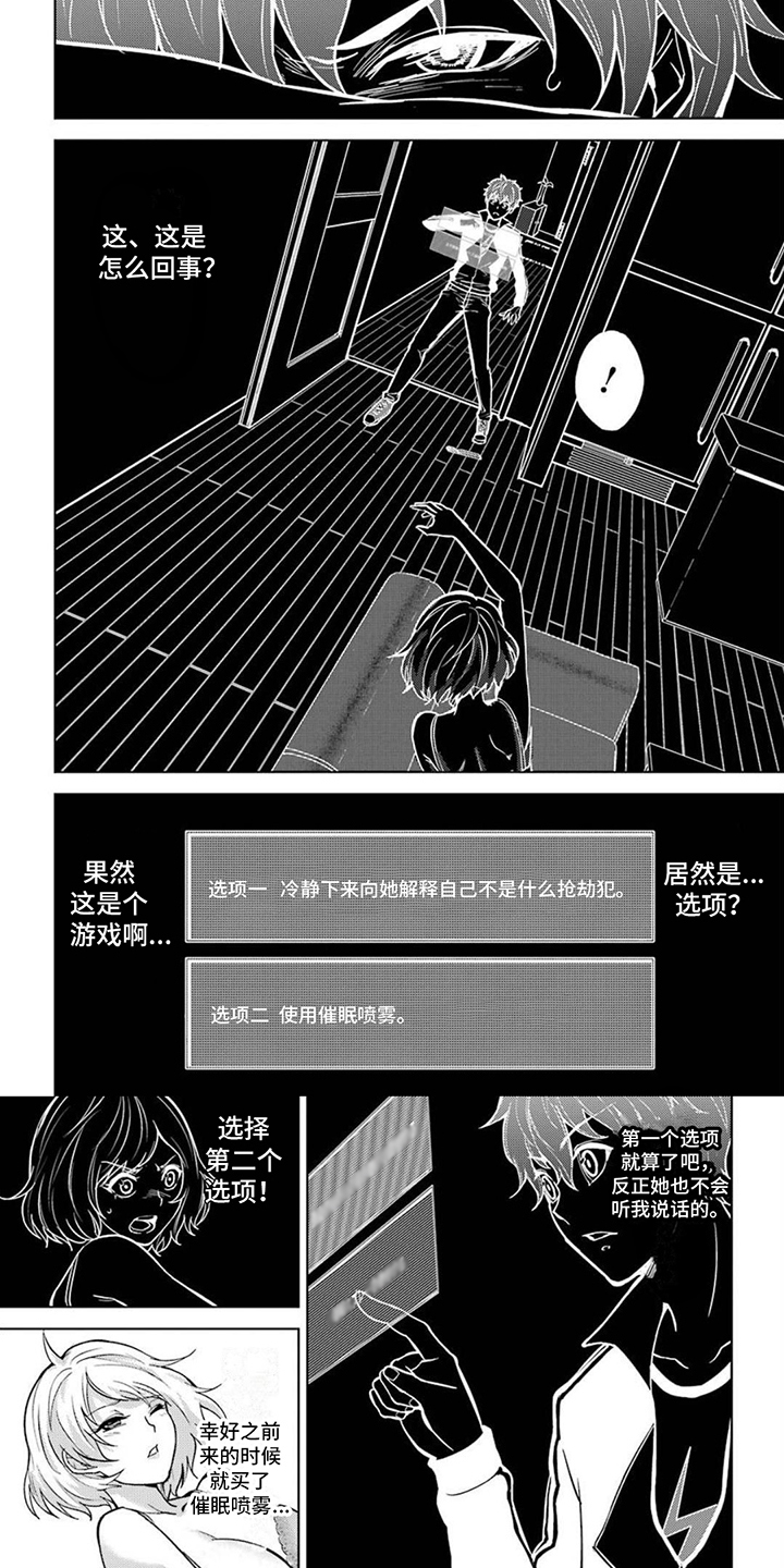 第3章：选项5