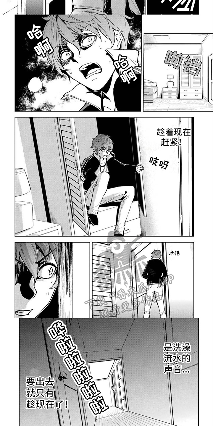 第7章：隐藏5